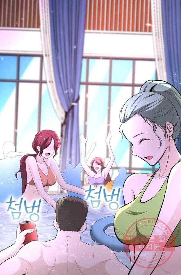 링 오브 가디언 134화 70