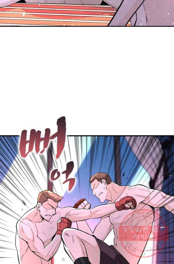 링 오브 가디언 134화 71