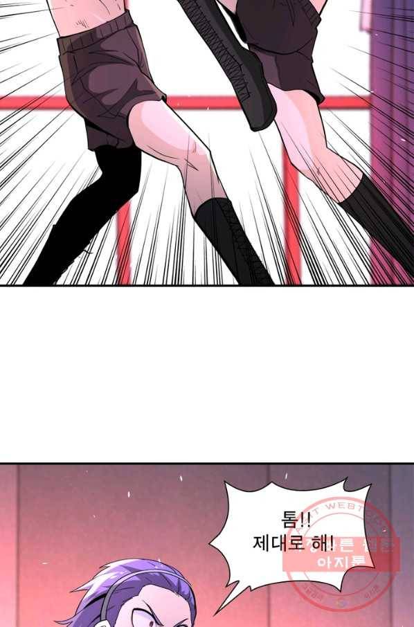 링 오브 가디언 134화 72