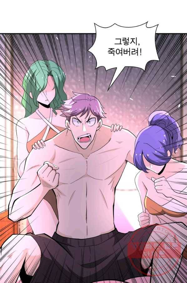 링 오브 가디언 134화 74