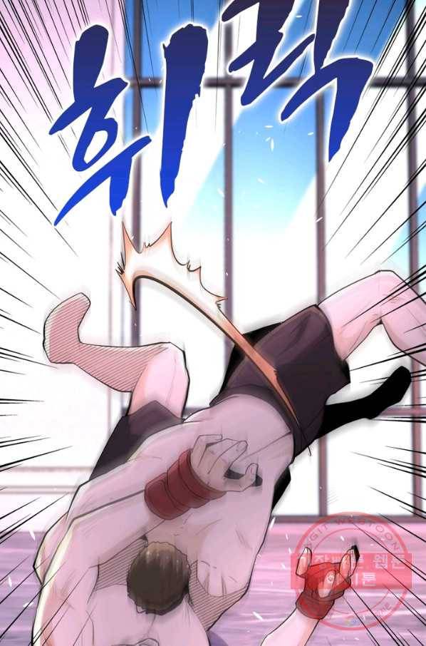 링 오브 가디언 134화 77