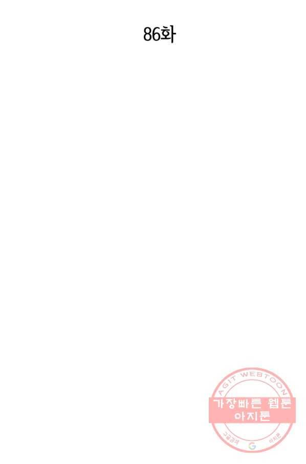 궁 [컬러판] 86화 3
