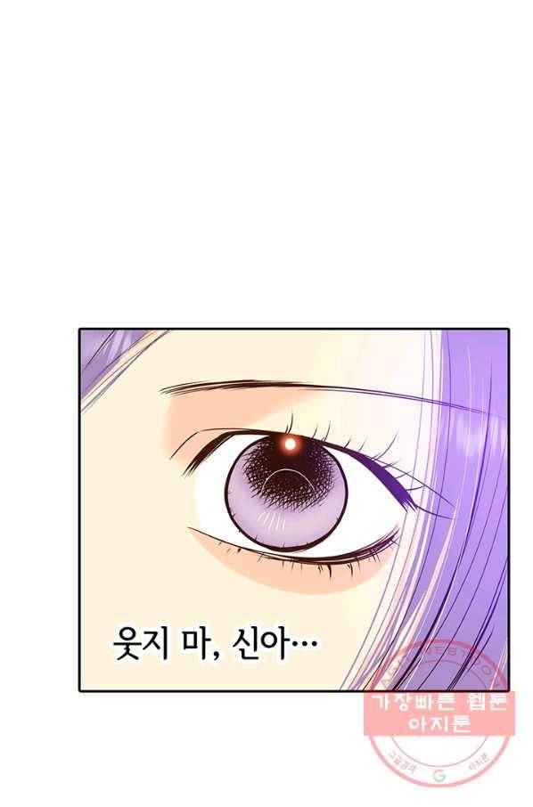 궁 [컬러판] 86화 8