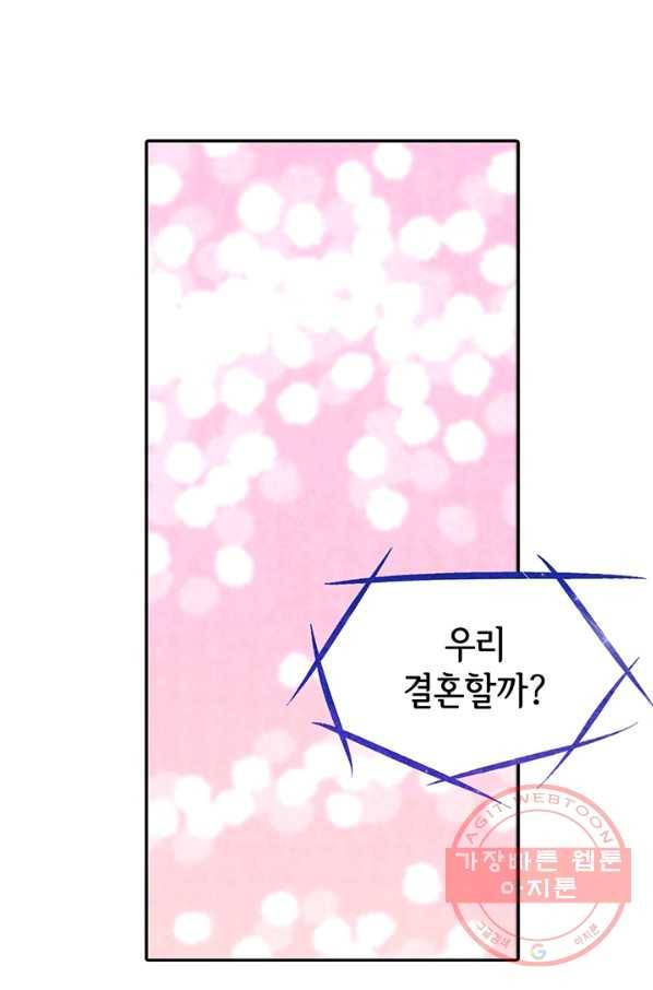 궁 [컬러판] 86화 11
