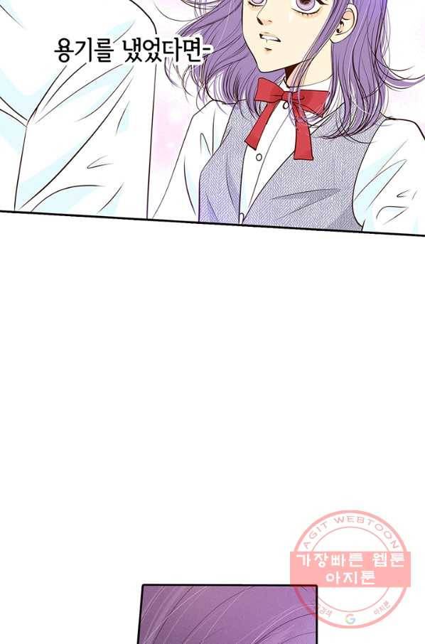 궁 [컬러판] 86화 16