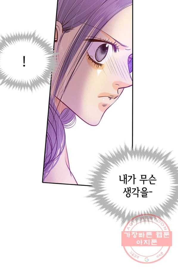 궁 [컬러판] 86화 17
