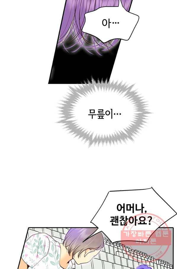 궁 [컬러판] 86화 19