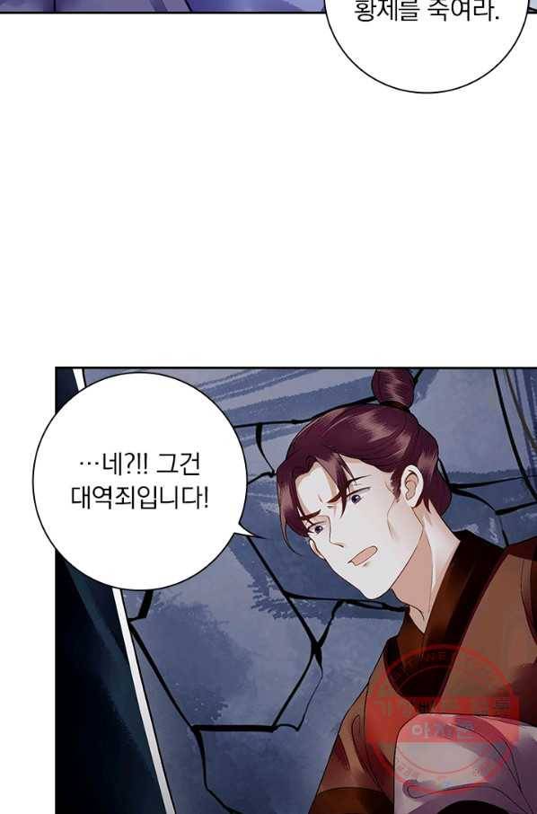 사월이 다시 오면 85화 2