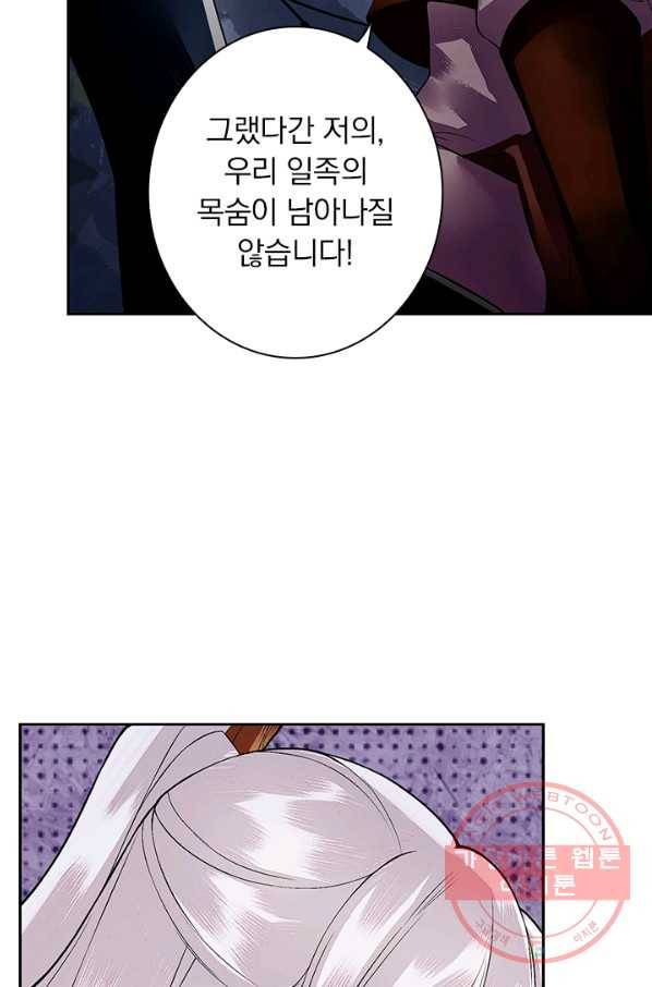 사월이 다시 오면 85화 3