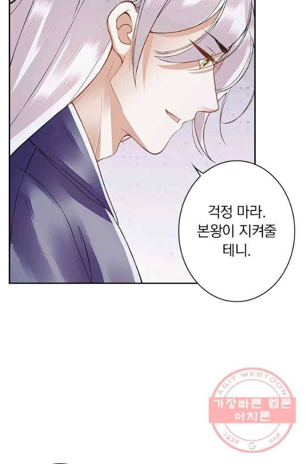사월이 다시 오면 85화 4