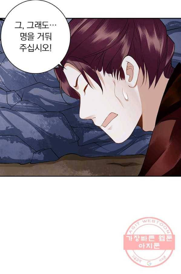사월이 다시 오면 85화 5