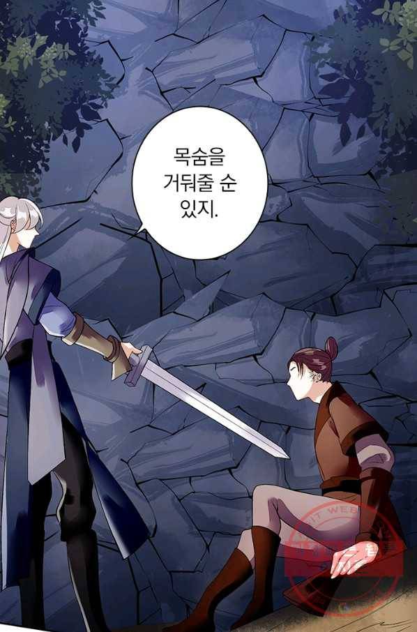 사월이 다시 오면 85화 7