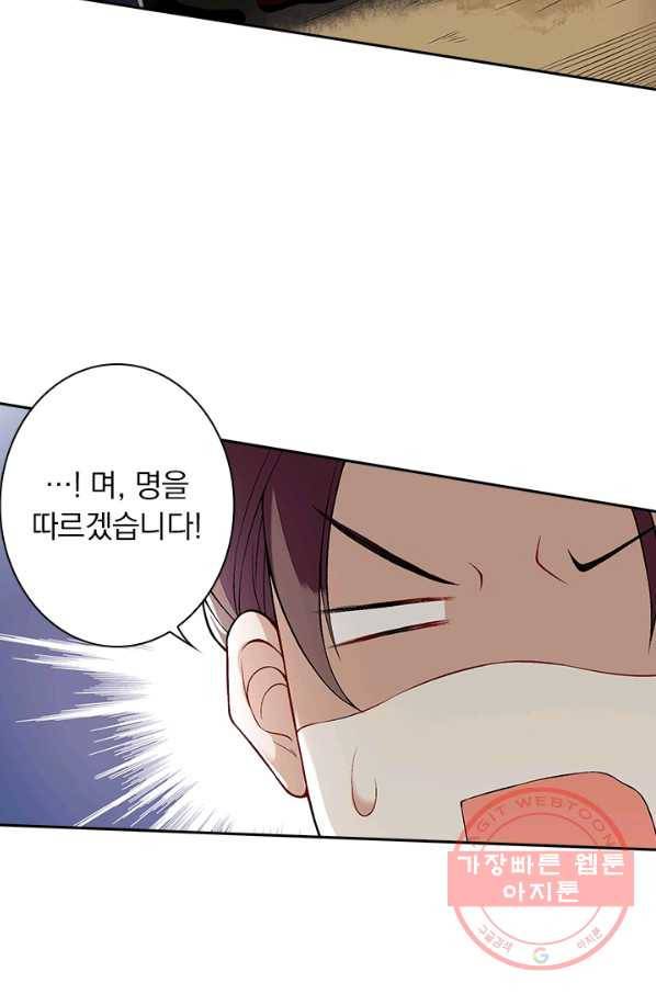 사월이 다시 오면 85화 8
