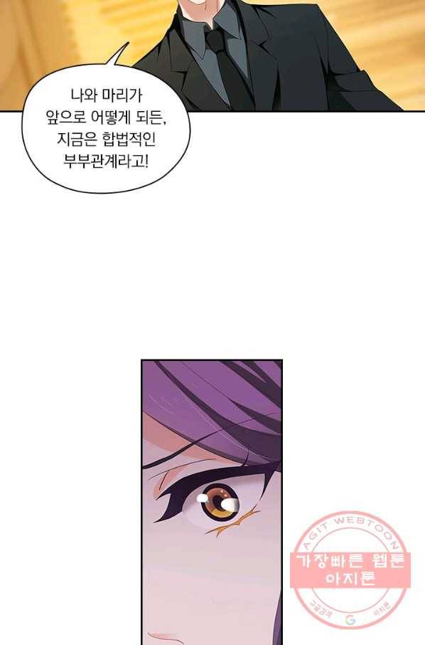 이혼해줄래요? 206화 3