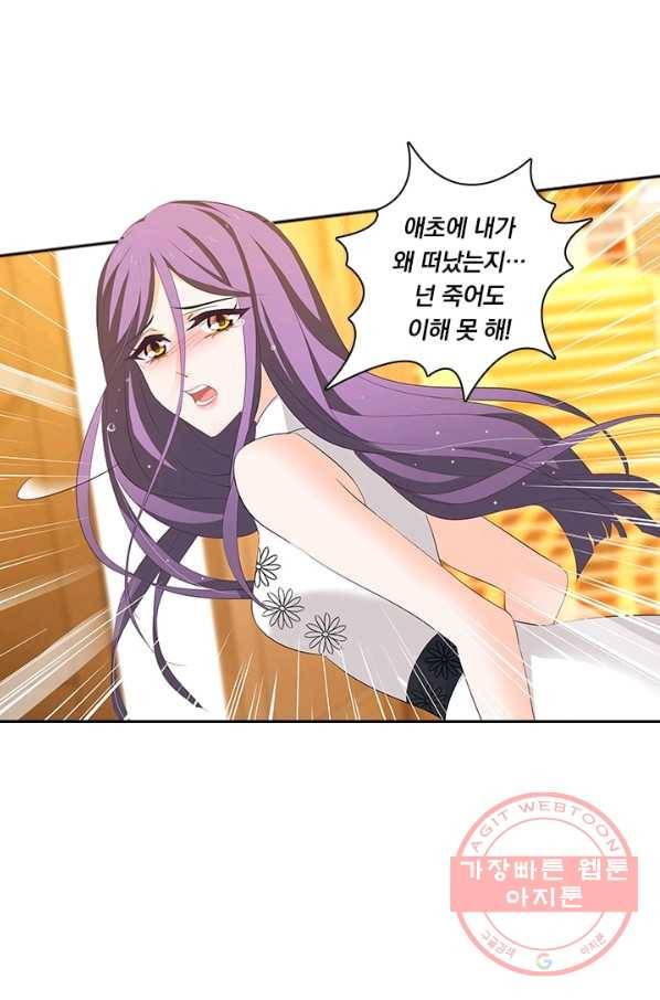 이혼해줄래요? 206화 5