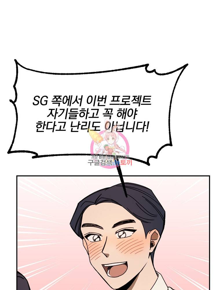 월요일이 사라졌다 14화 1