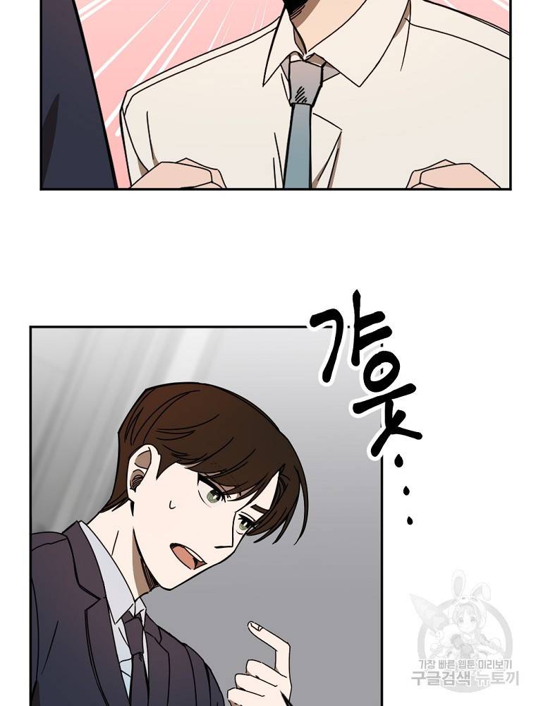 월요일이 사라졌다 14화 2