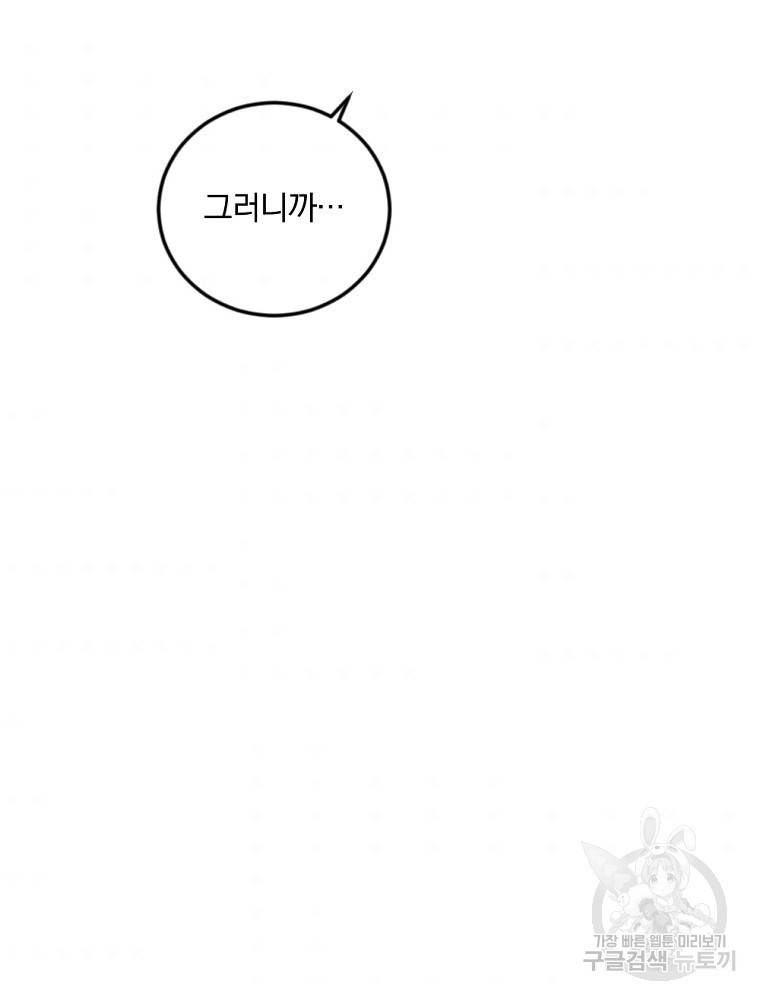 월요일이 사라졌다 14화 4