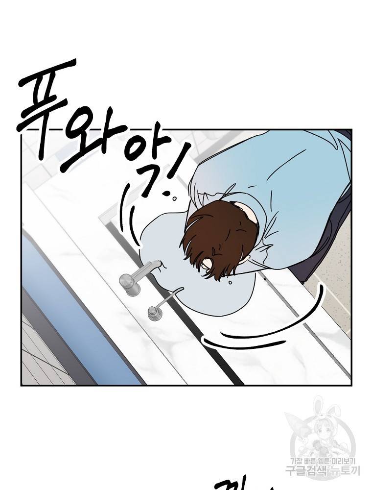 월요일이 사라졌다 14화 5
