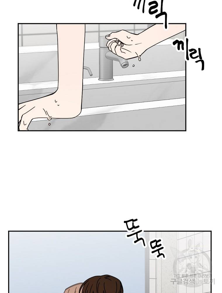 월요일이 사라졌다 14화 6