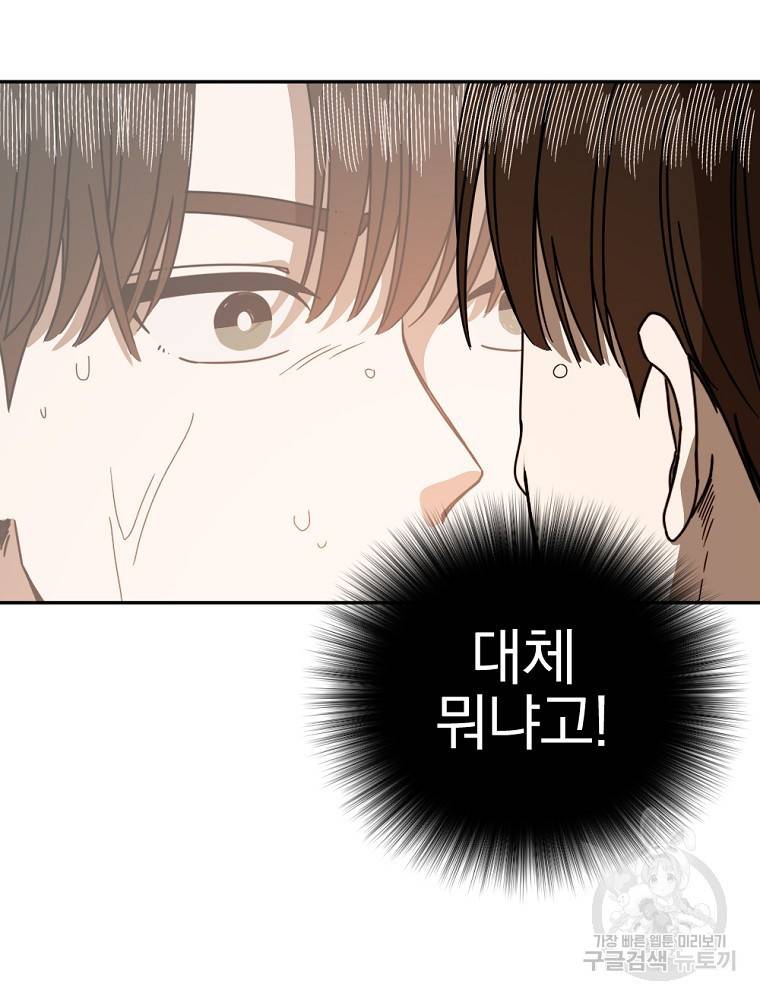 월요일이 사라졌다 14화 8