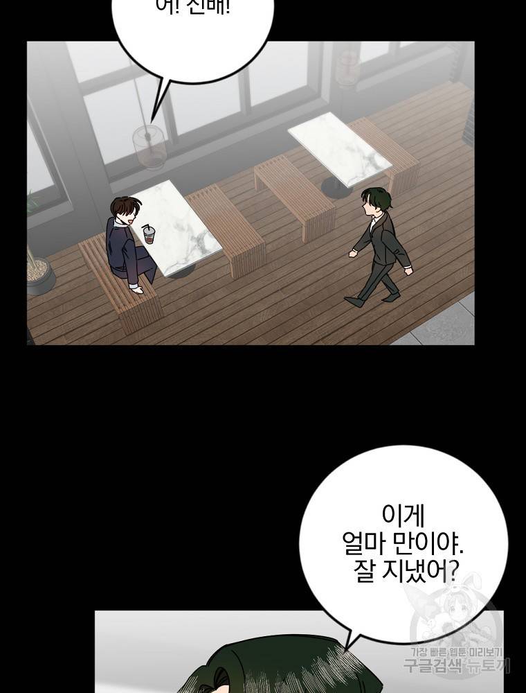월요일이 사라졌다 14화 10