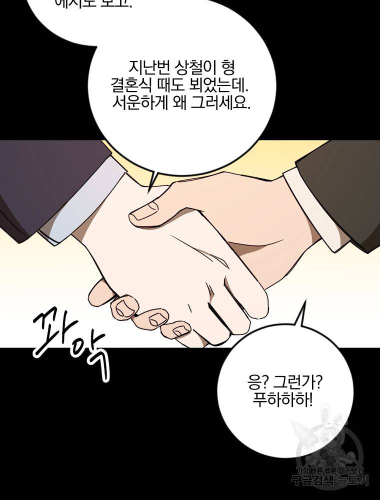 월요일이 사라졌다 14화 12