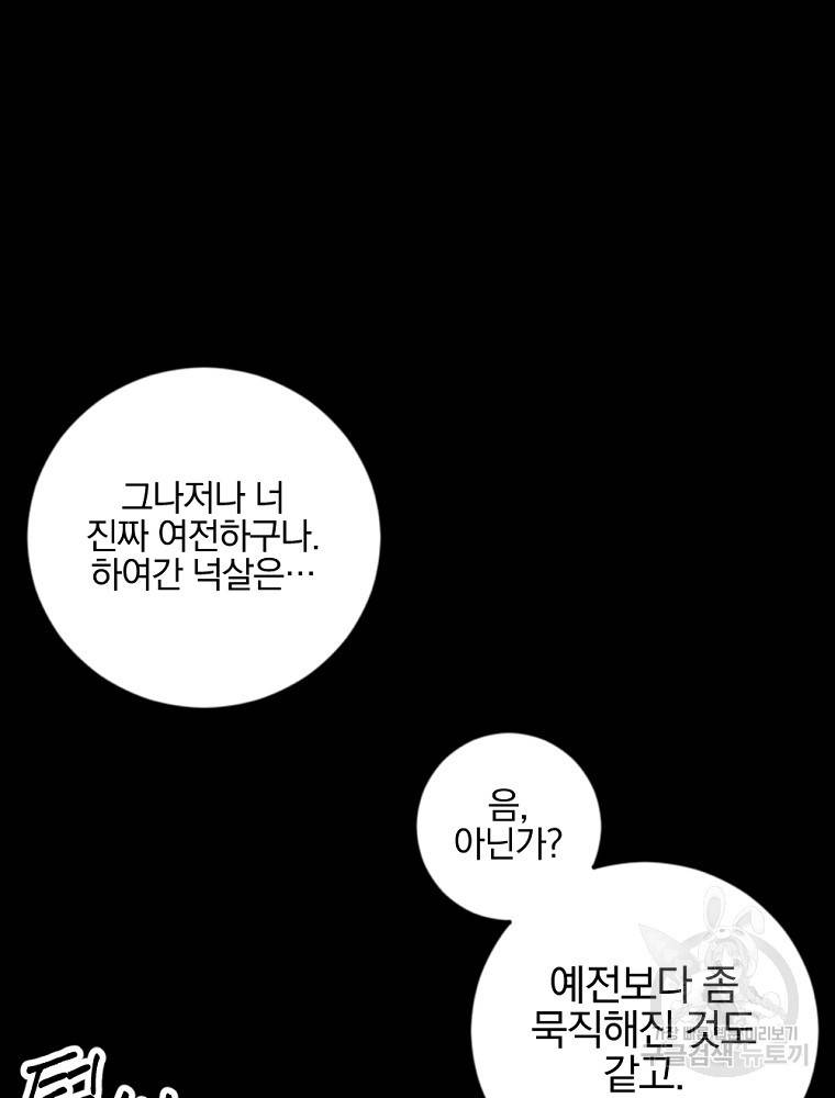 월요일이 사라졌다 14화 13