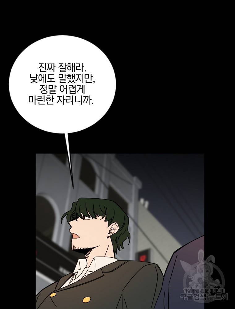 월요일이 사라졌다 14화 16