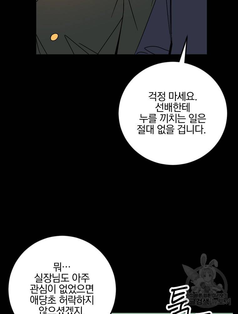 월요일이 사라졌다 14화 17