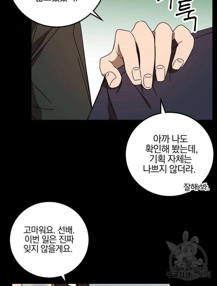 월요일이 사라졌다 14화 18