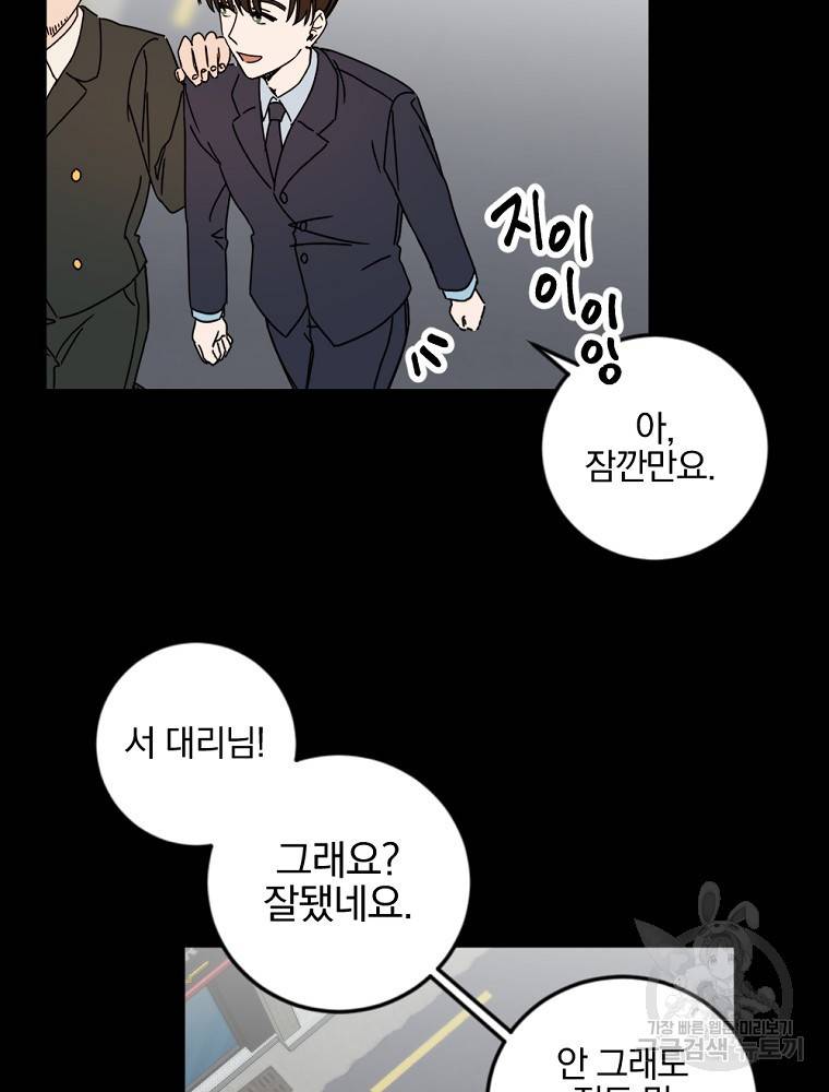 월요일이 사라졌다 14화 19