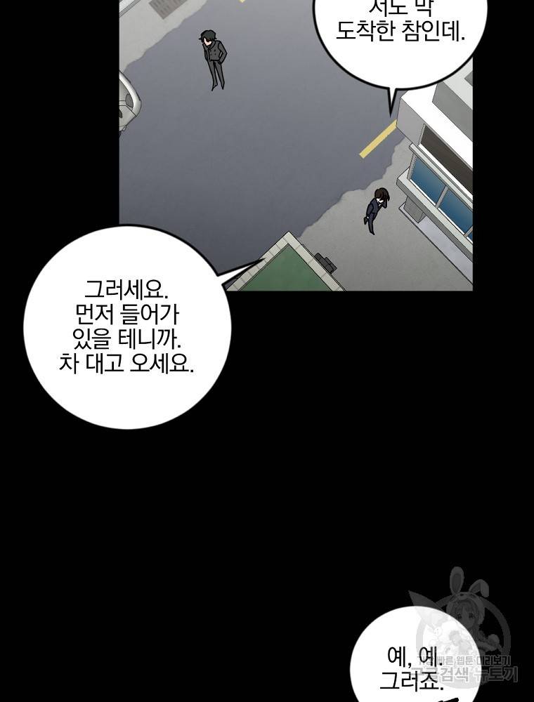 월요일이 사라졌다 14화 20