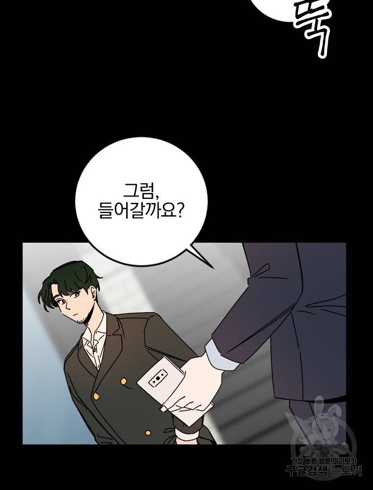 월요일이 사라졌다 14화 21
