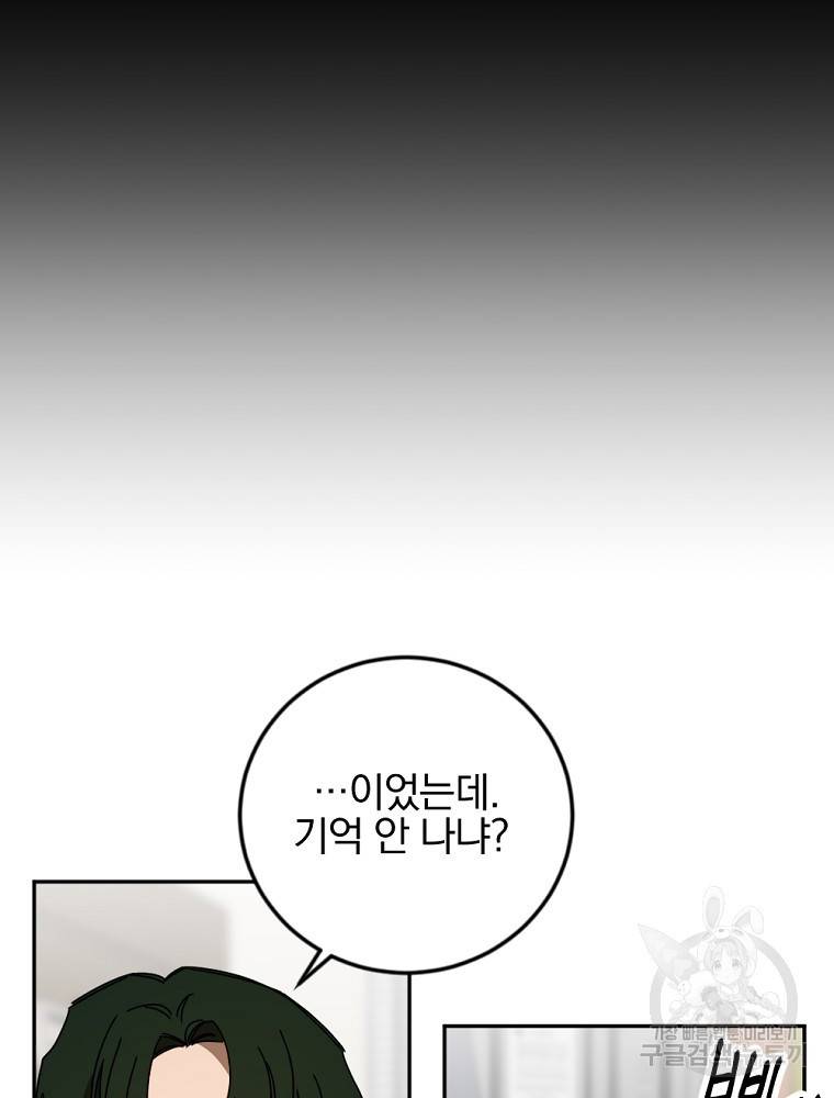 월요일이 사라졌다 14화 23