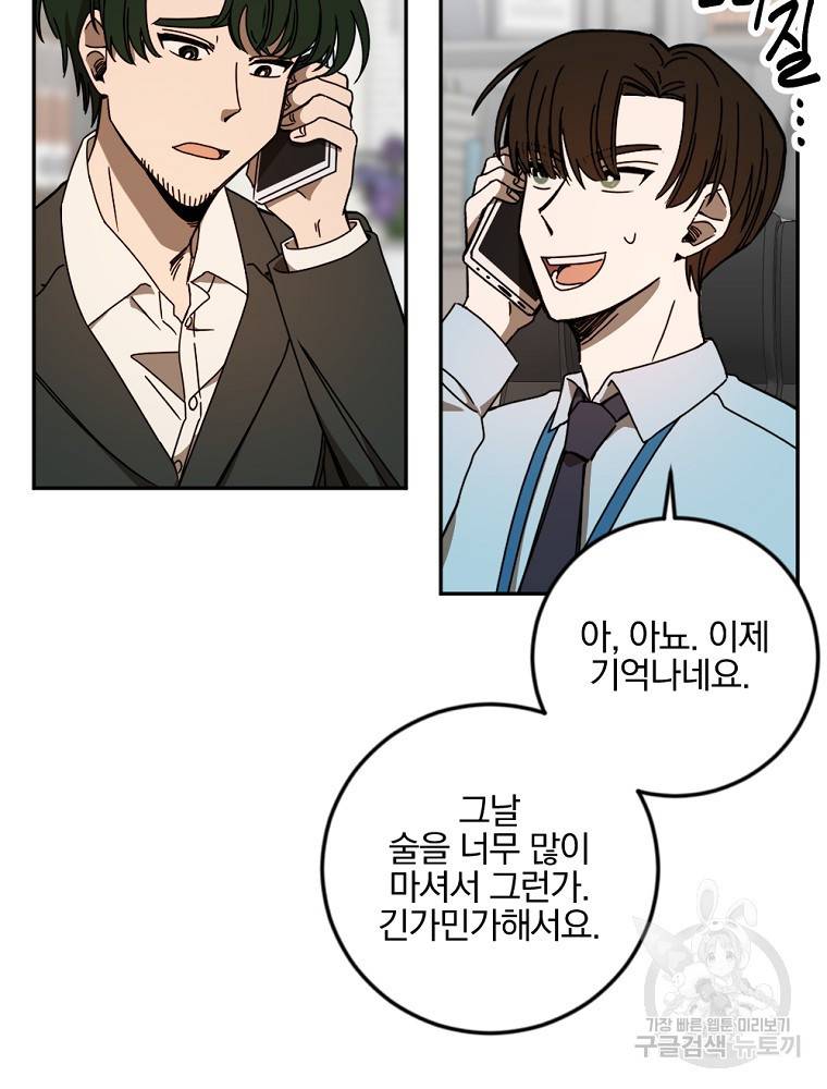 월요일이 사라졌다 14화 24