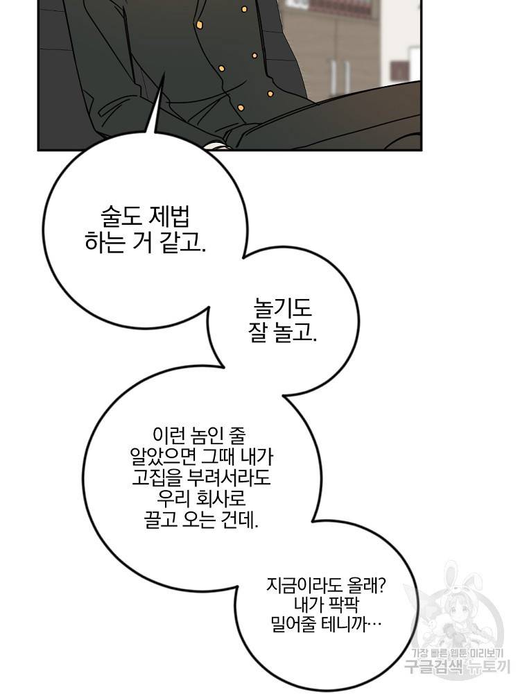 월요일이 사라졌다 14화 26