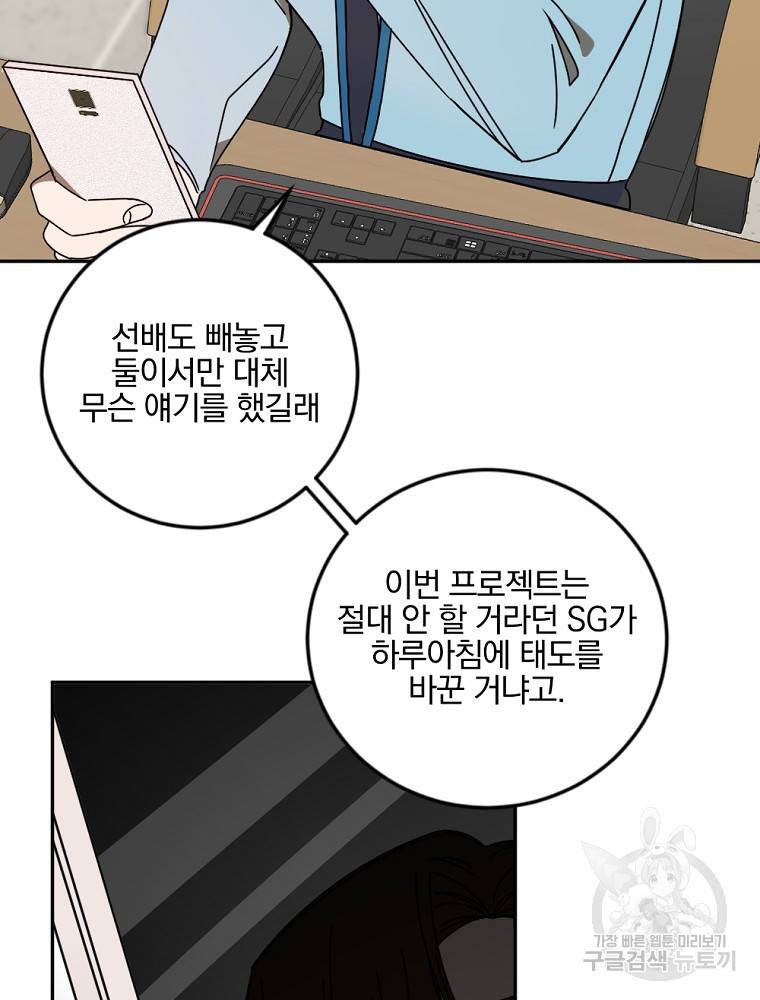 월요일이 사라졌다 14화 29