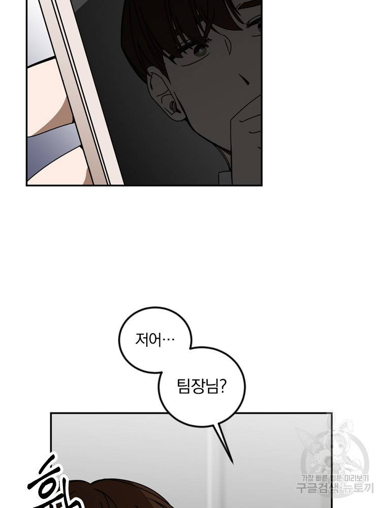월요일이 사라졌다 14화 30