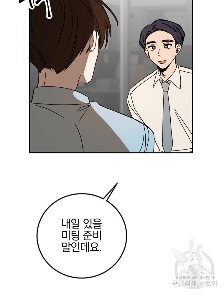 월요일이 사라졌다 14화 31