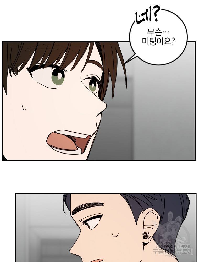 월요일이 사라졌다 14화 32