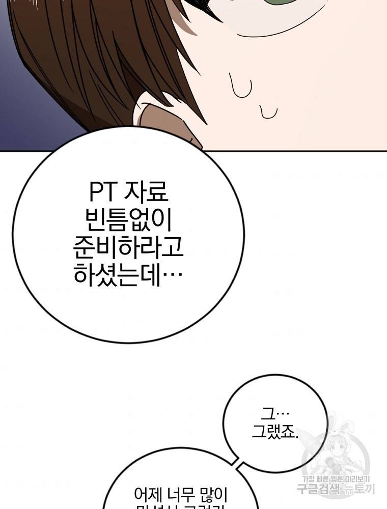 월요일이 사라졌다 14화 34