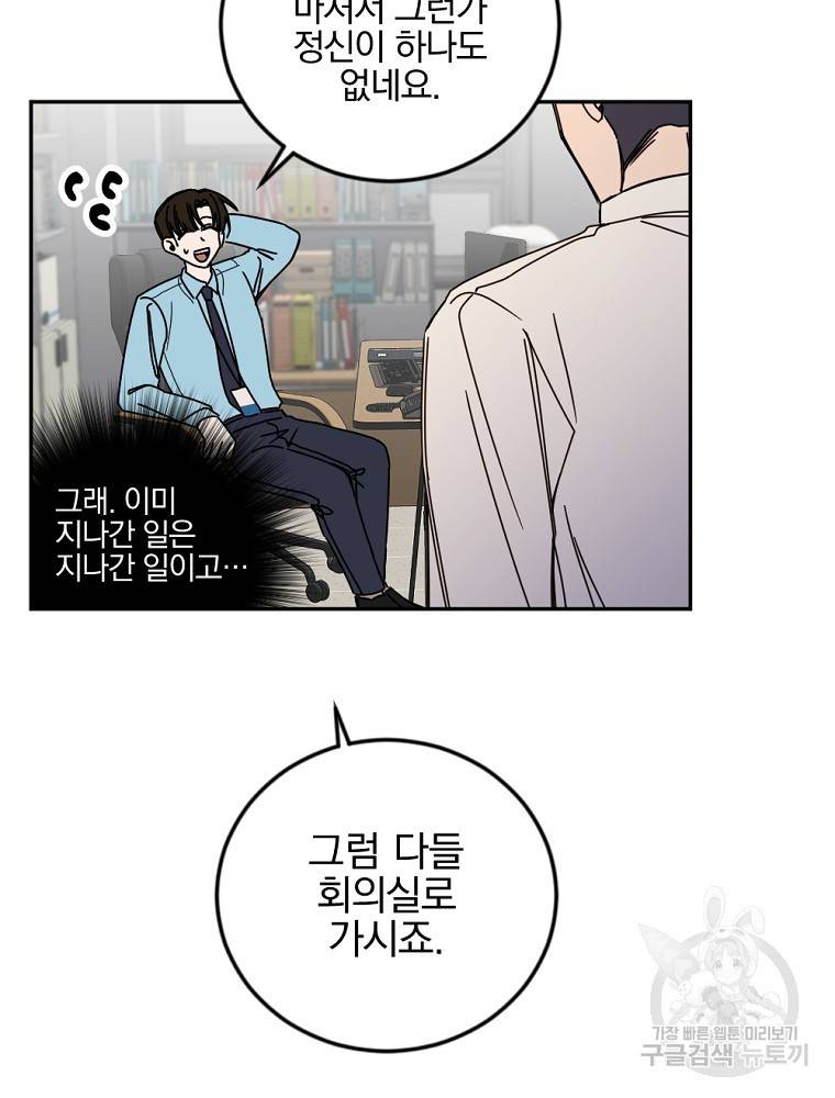 월요일이 사라졌다 14화 35