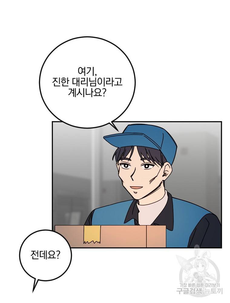 월요일이 사라졌다 14화 37