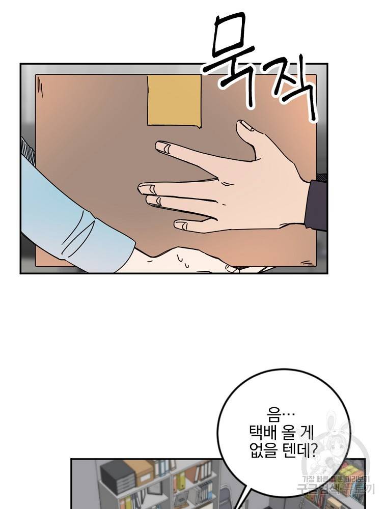 월요일이 사라졌다 14화 38