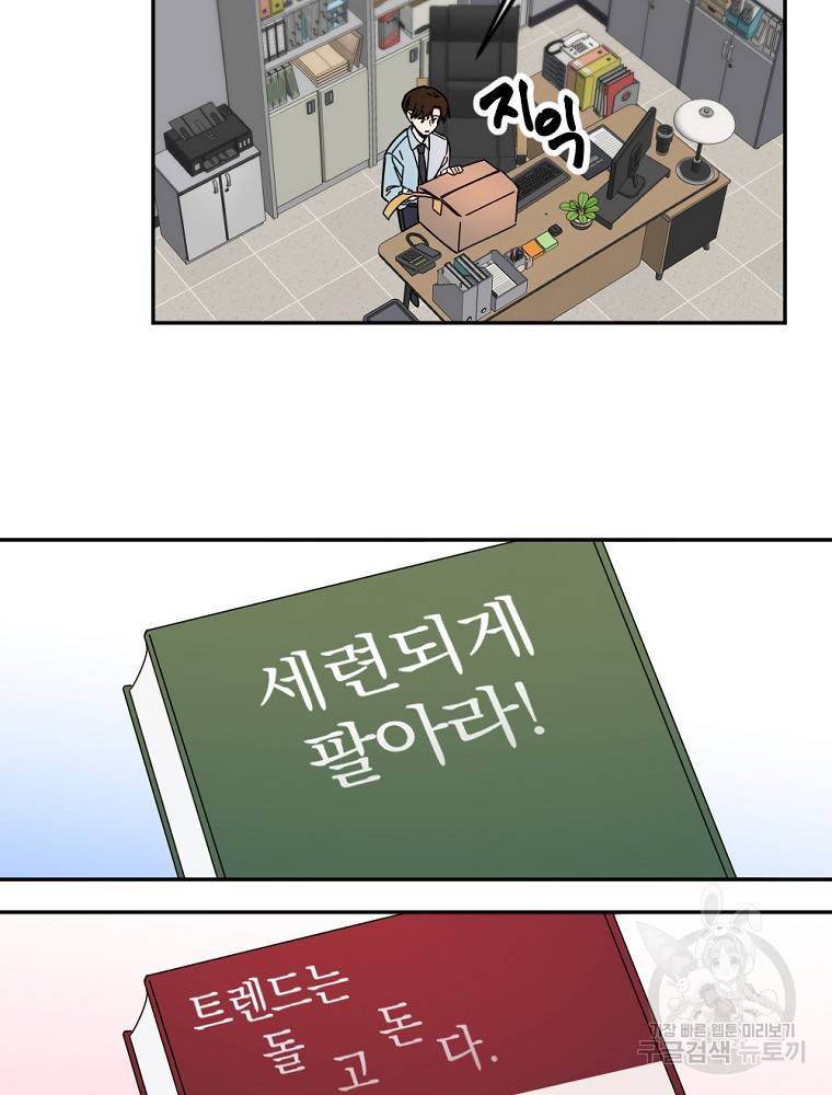 월요일이 사라졌다 14화 39