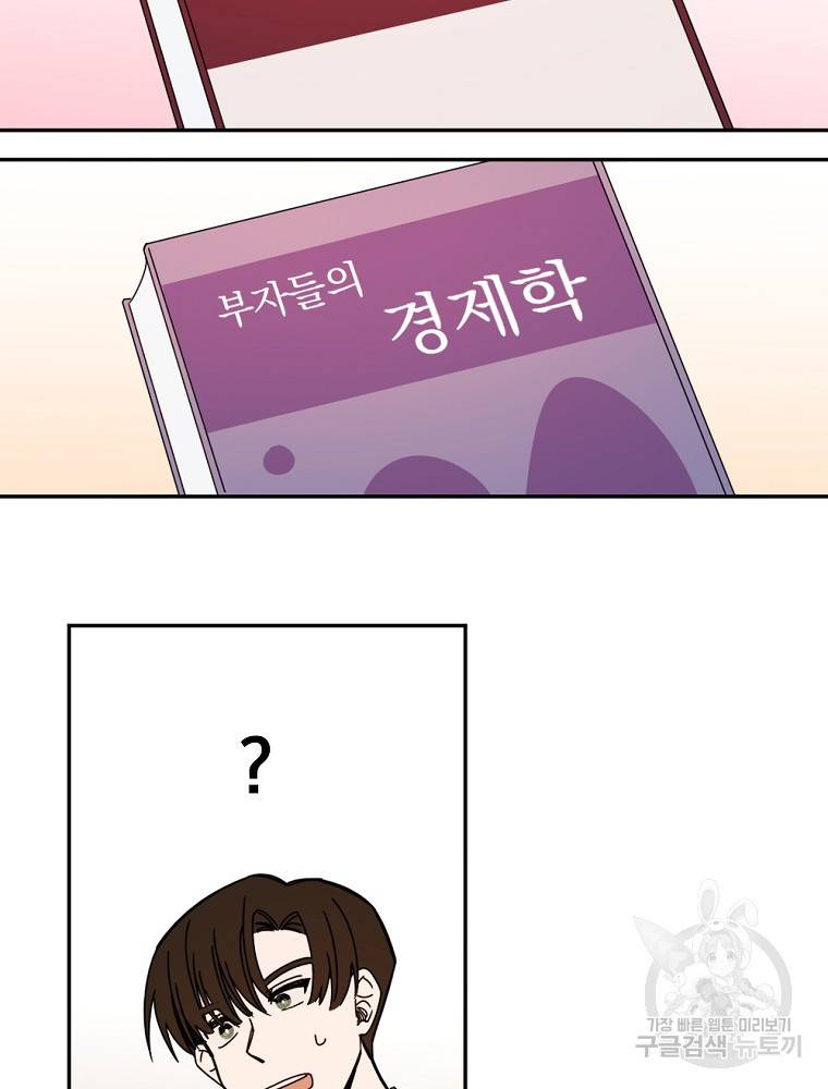 월요일이 사라졌다 14화 40