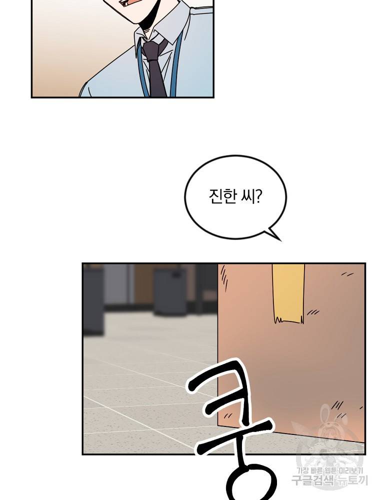 월요일이 사라졌다 14화 41