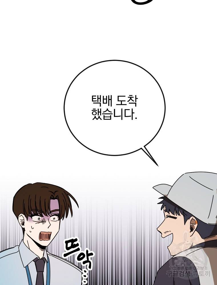 월요일이 사라졌다 14화 42