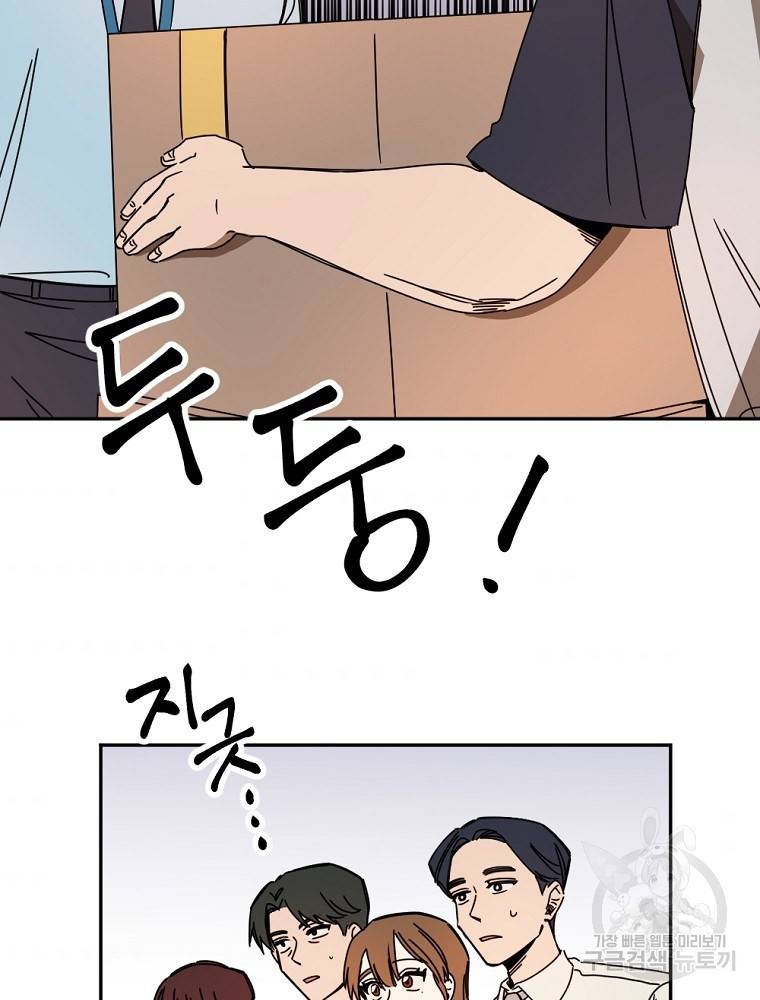월요일이 사라졌다 14화 43